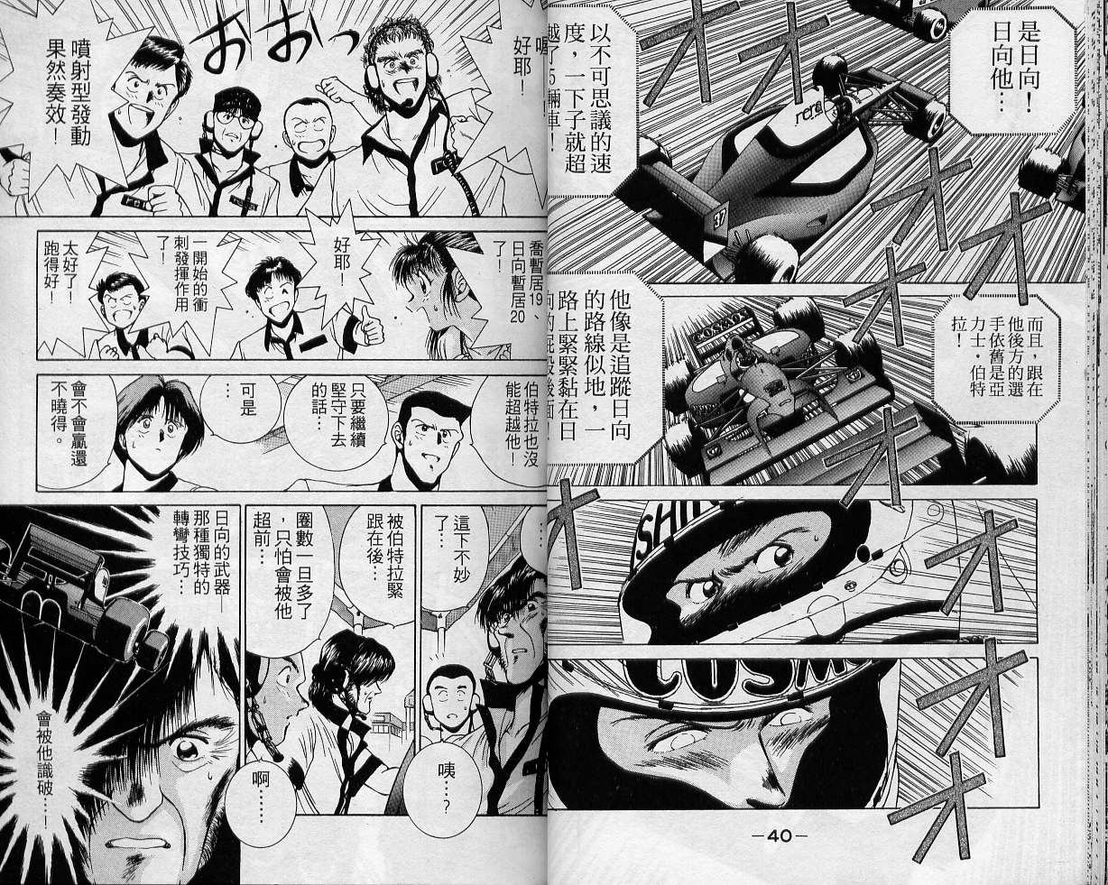 飙风少年韩漫全集-VOL02无删减无遮挡章节图片 