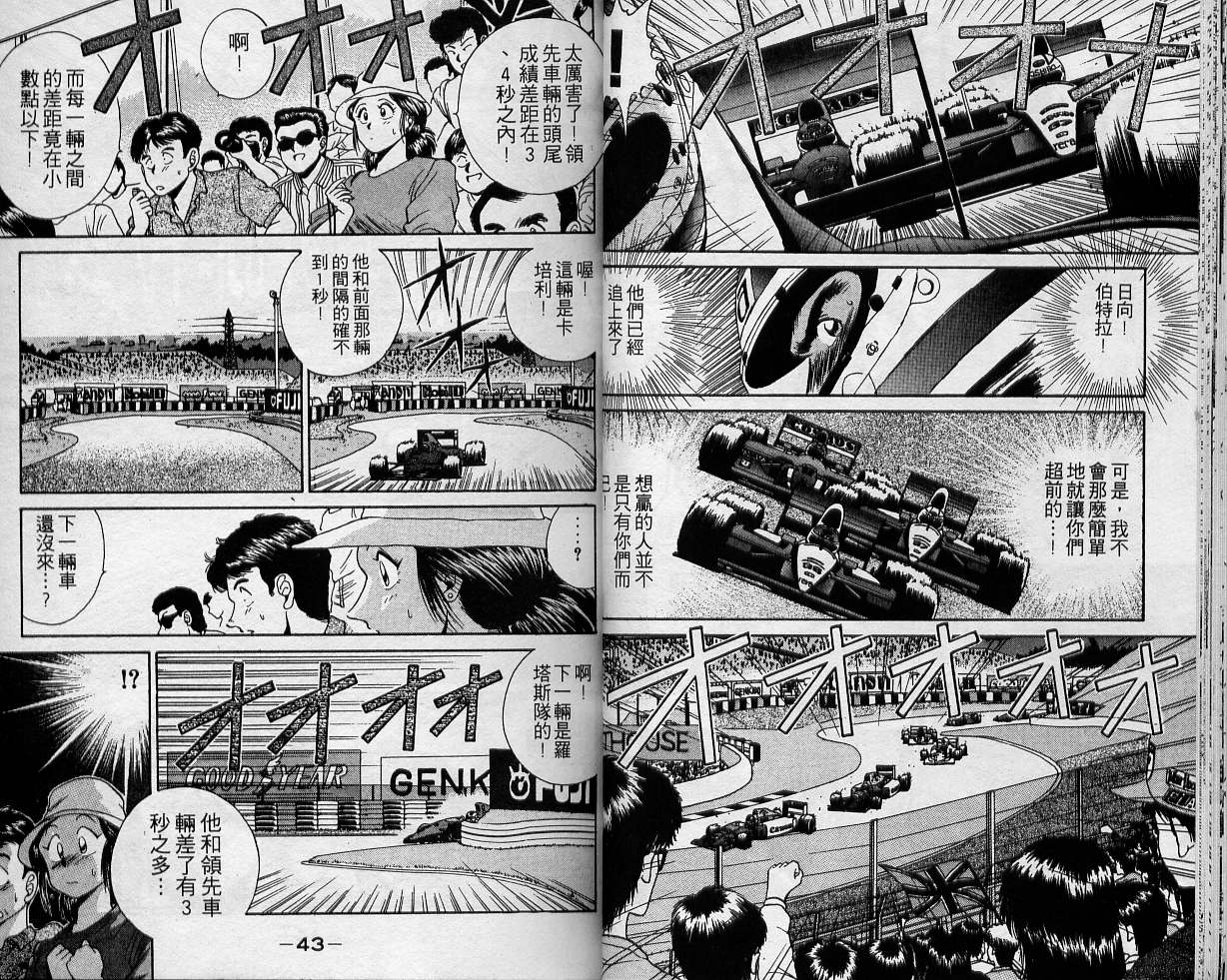 飙风少年韩漫全集-VOL02无删减无遮挡章节图片 