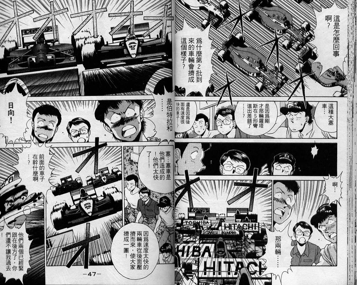 飙风少年韩漫全集-VOL02无删减无遮挡章节图片 