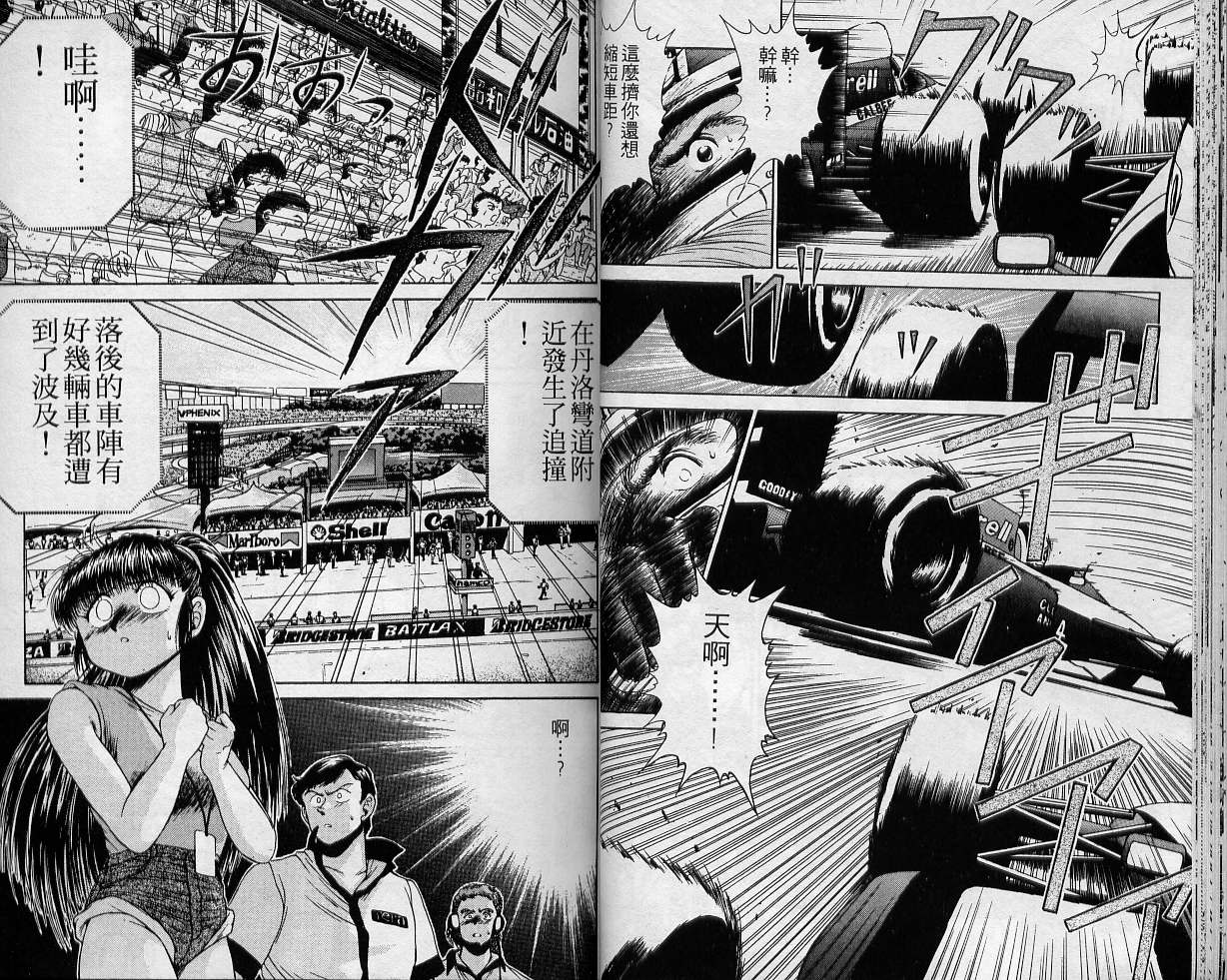 飙风少年韩漫全集-VOL02无删减无遮挡章节图片 