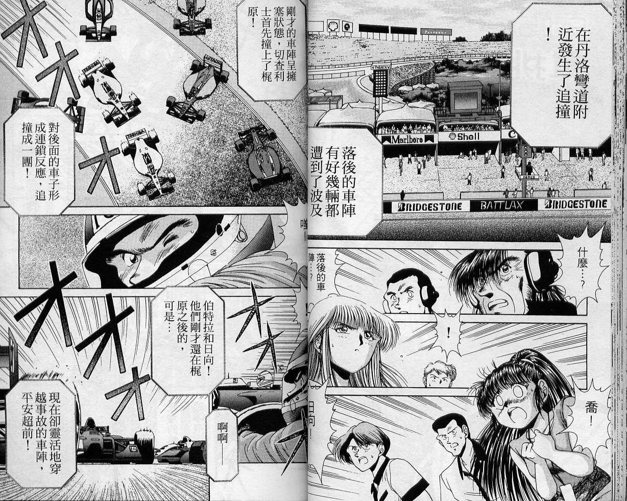 飙风少年韩漫全集-VOL02无删减无遮挡章节图片 