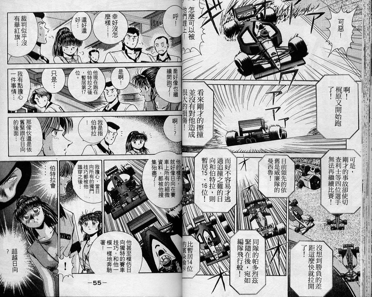 飙风少年韩漫全集-VOL02无删减无遮挡章节图片 