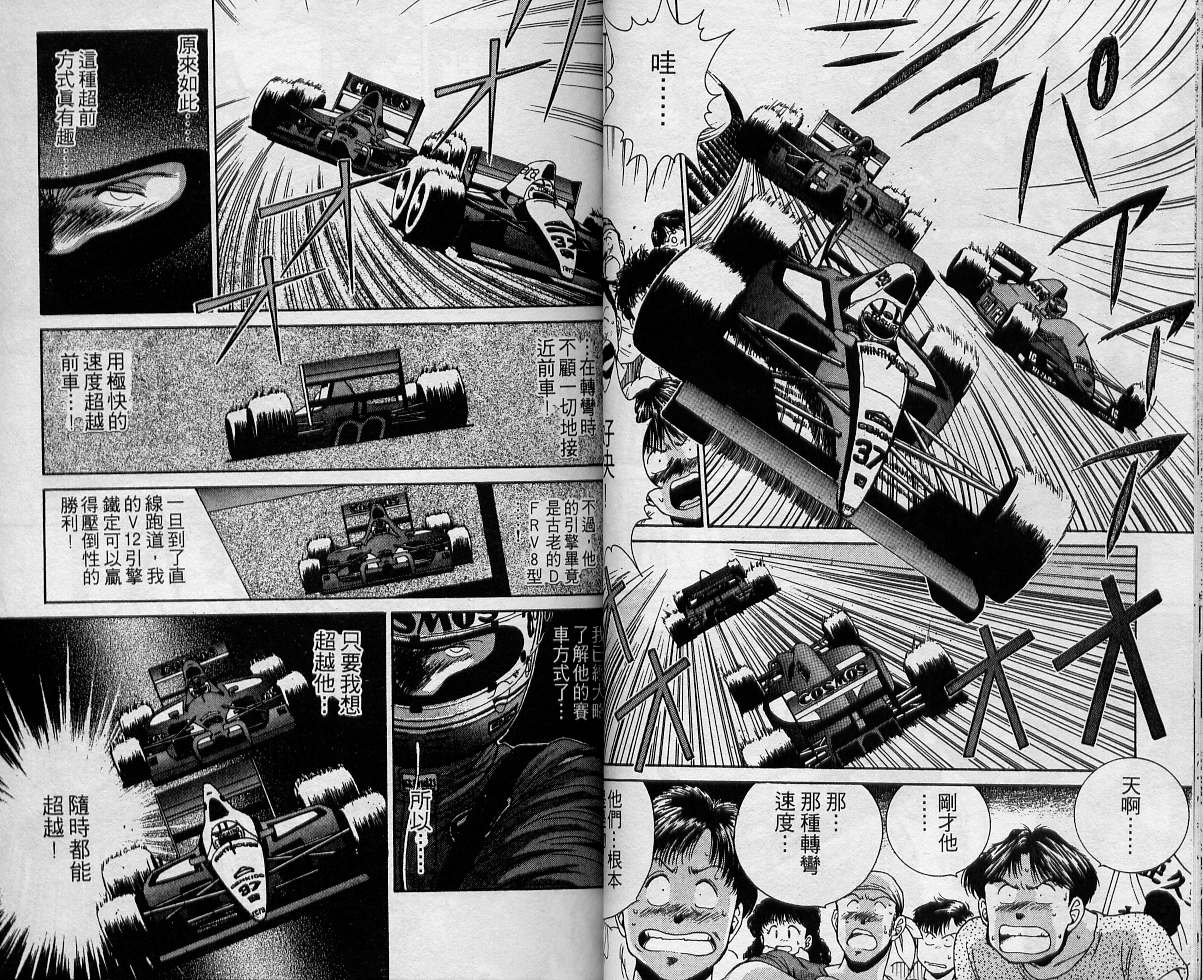 飙风少年韩漫全集-VOL02无删减无遮挡章节图片 