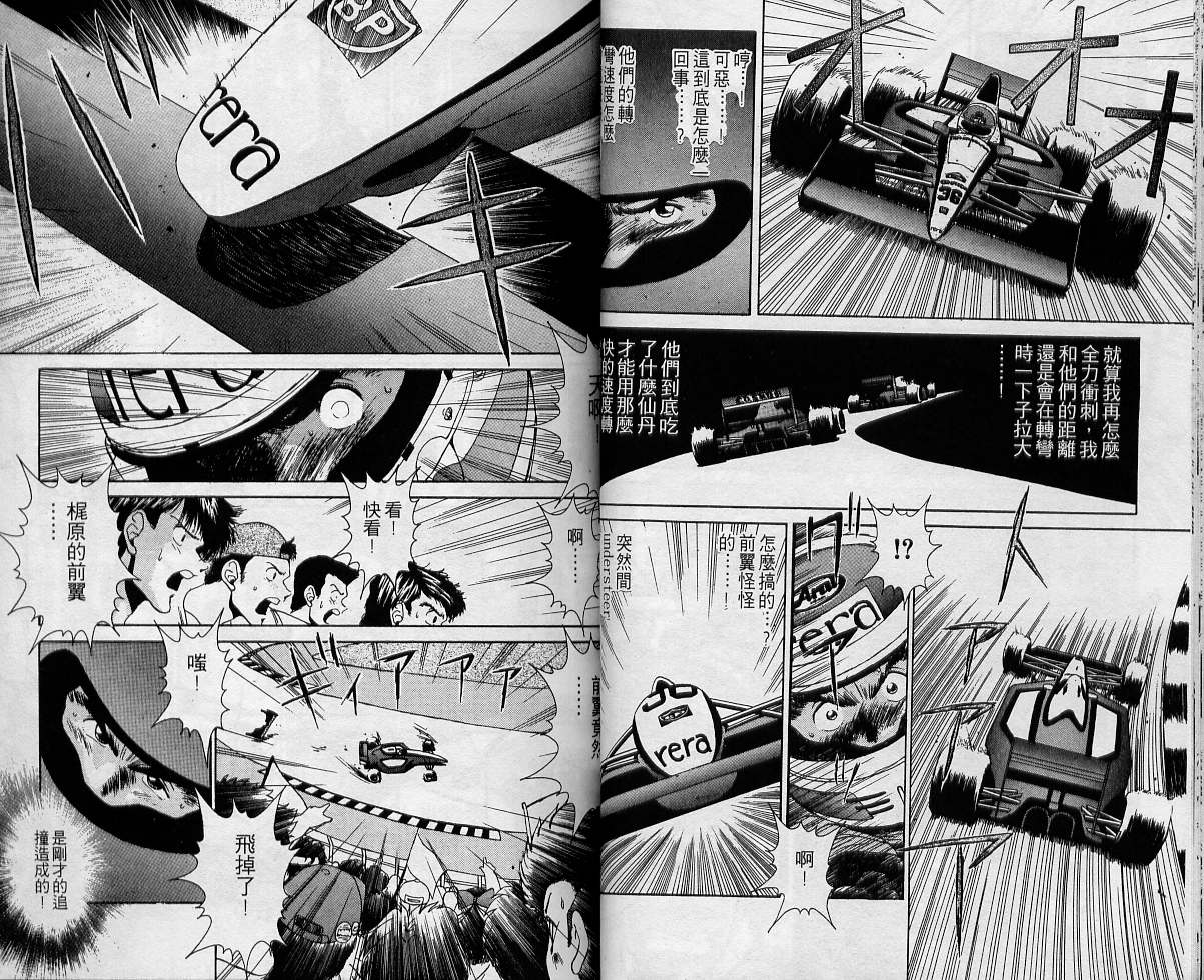 飙风少年韩漫全集-VOL02无删减无遮挡章节图片 