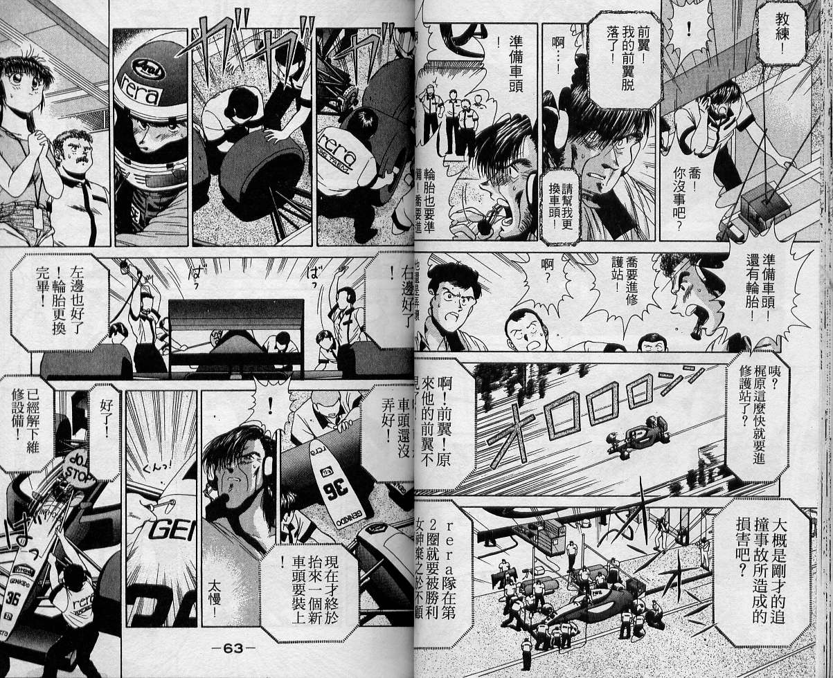 飙风少年韩漫全集-VOL02无删减无遮挡章节图片 