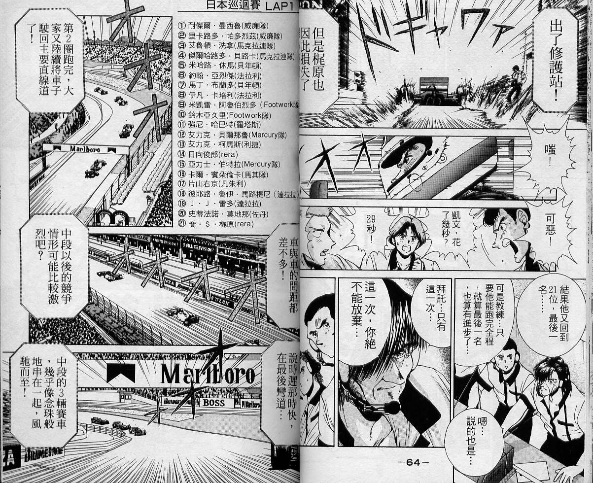 飙风少年韩漫全集-VOL02无删减无遮挡章节图片 