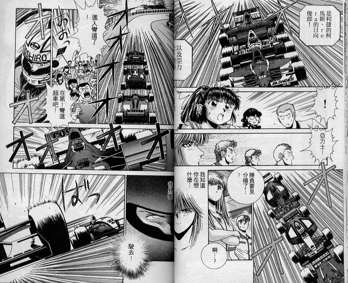 飙风少年韩漫全集-VOL02无删减无遮挡章节图片 