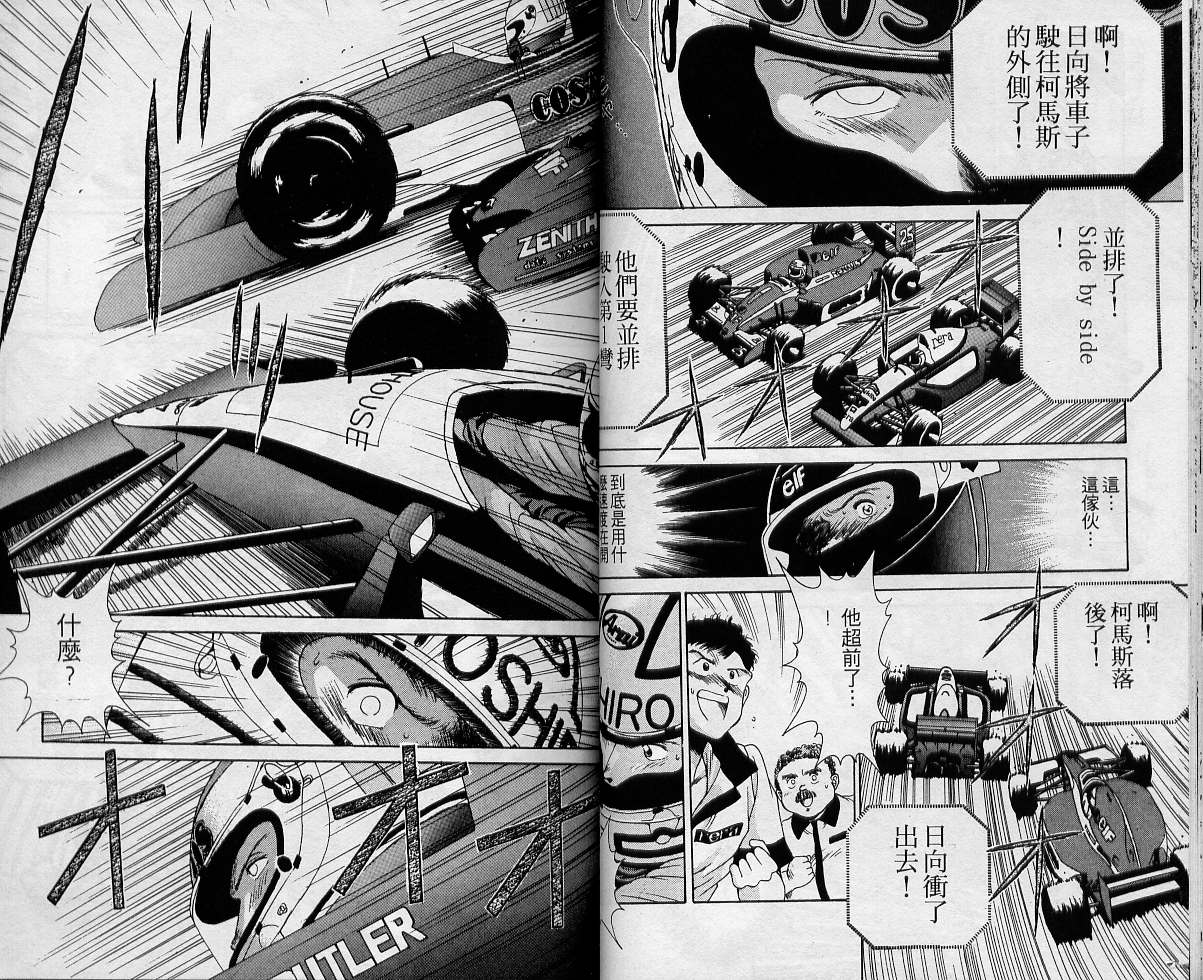 飙风少年韩漫全集-VOL02无删减无遮挡章节图片 
