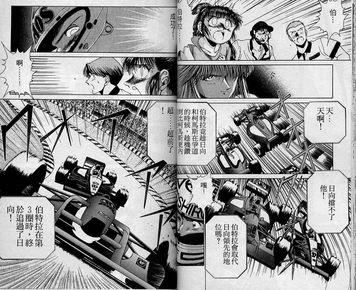 飙风少年韩漫全集-VOL02无删减无遮挡章节图片 