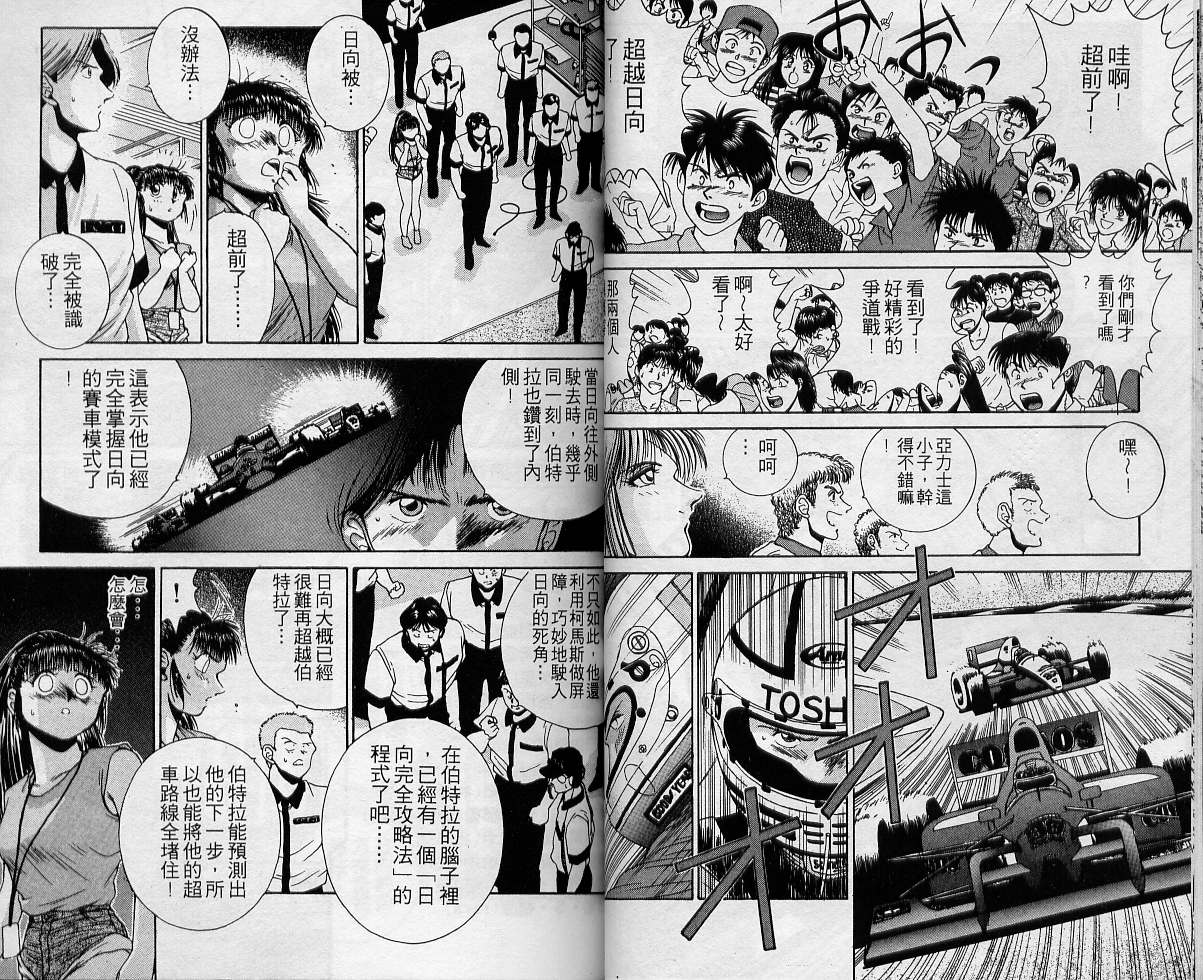 飙风少年韩漫全集-VOL02无删减无遮挡章节图片 