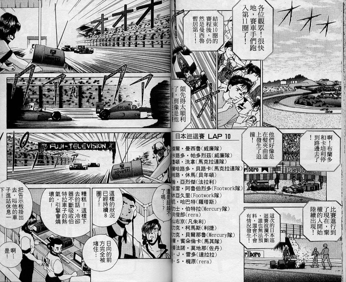飙风少年韩漫全集-VOL02无删减无遮挡章节图片 
