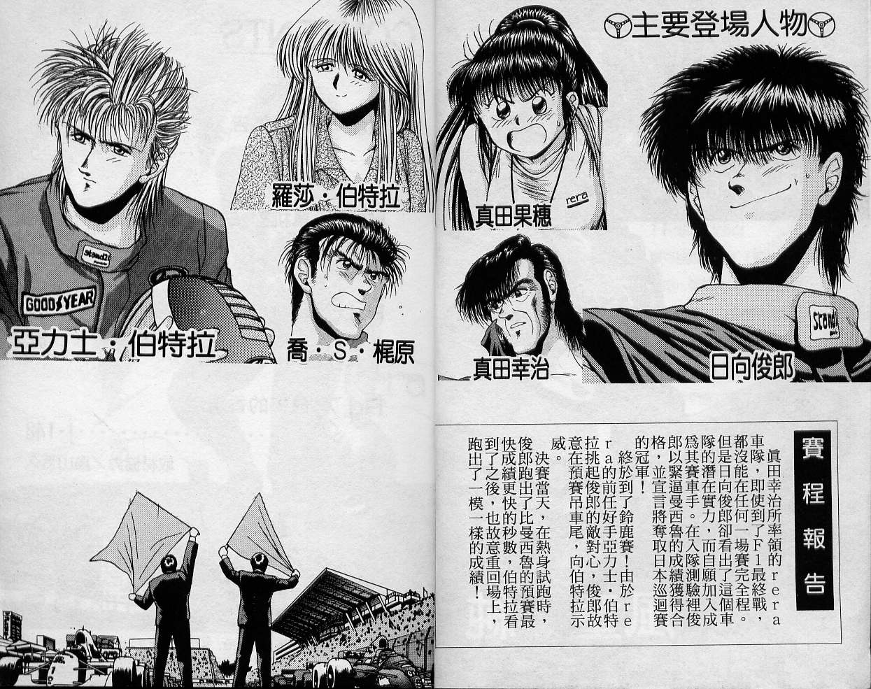 飙风少年韩漫全集-VOL02无删减无遮挡章节图片 