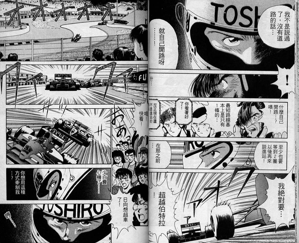 飙风少年韩漫全集-VOL02无删减无遮挡章节图片 