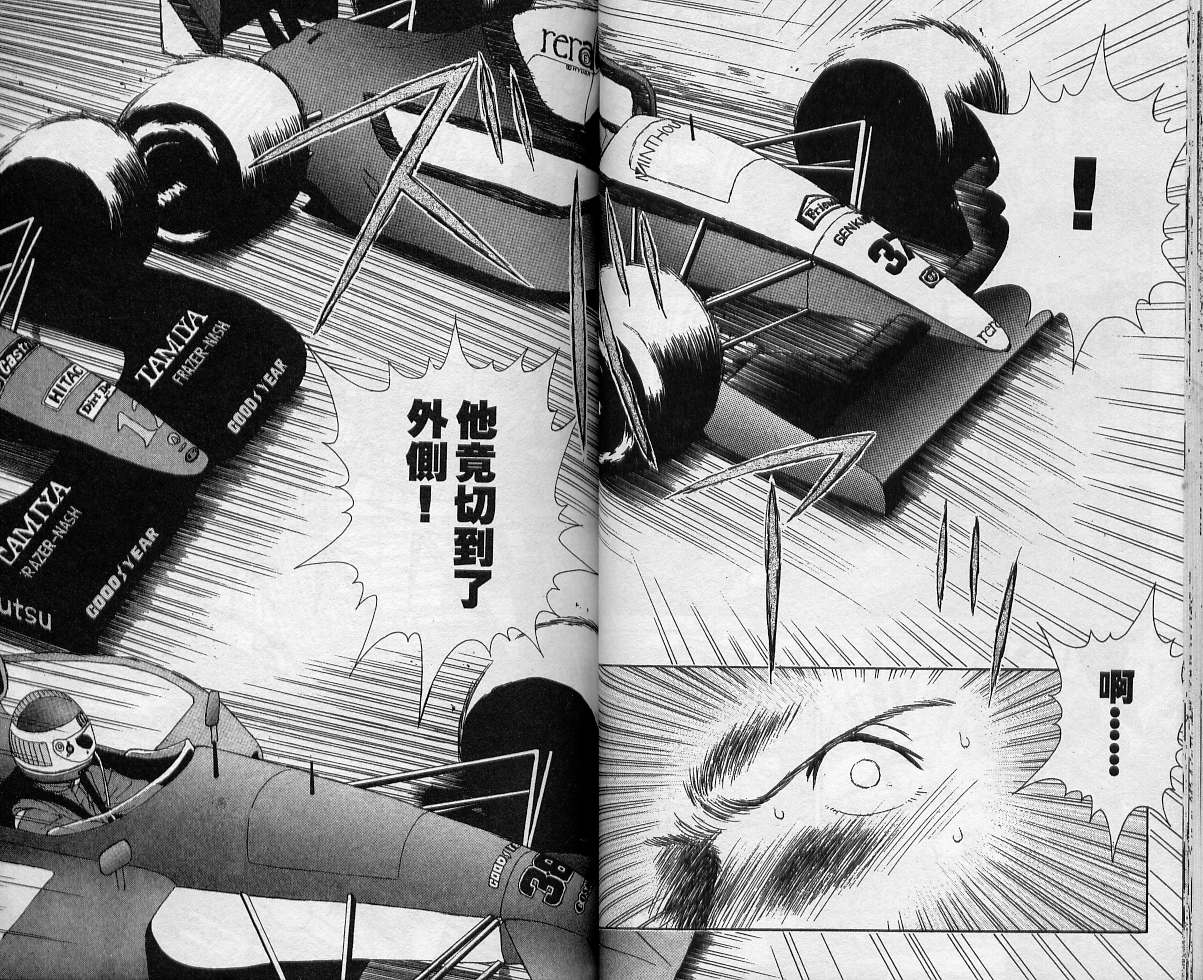 飙风少年韩漫全集-VOL02无删减无遮挡章节图片 