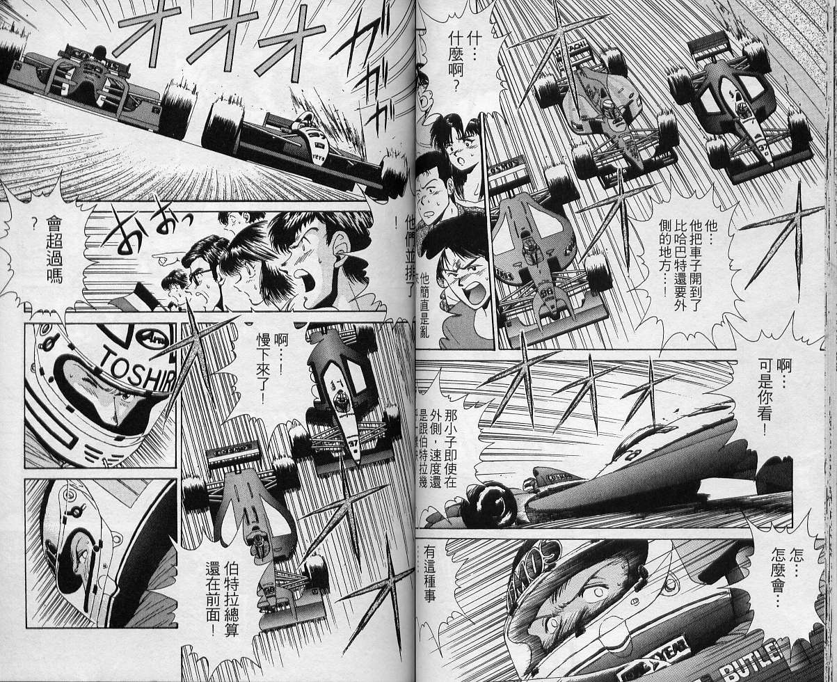飙风少年韩漫全集-VOL02无删减无遮挡章节图片 