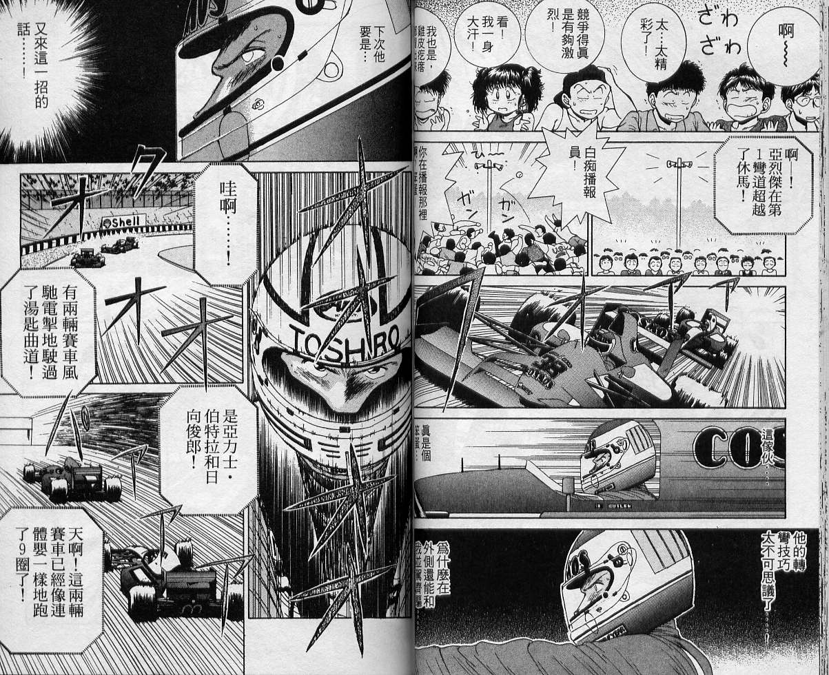 飙风少年韩漫全集-VOL02无删减无遮挡章节图片 