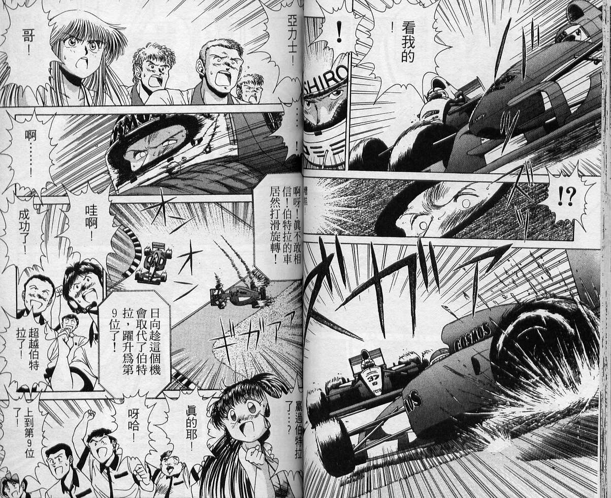 飙风少年韩漫全集-VOL02无删减无遮挡章节图片 