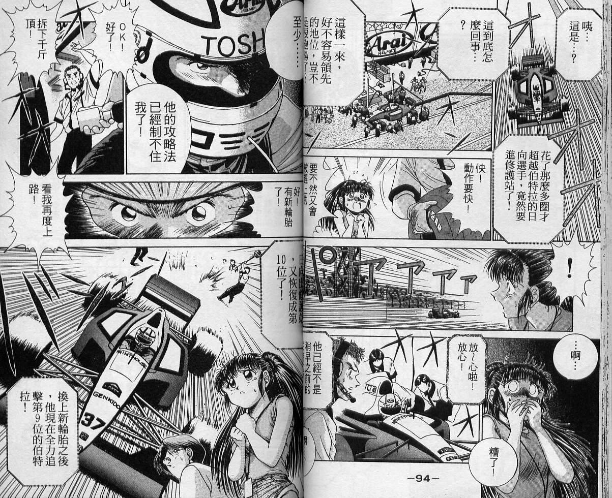 飙风少年韩漫全集-VOL02无删减无遮挡章节图片 