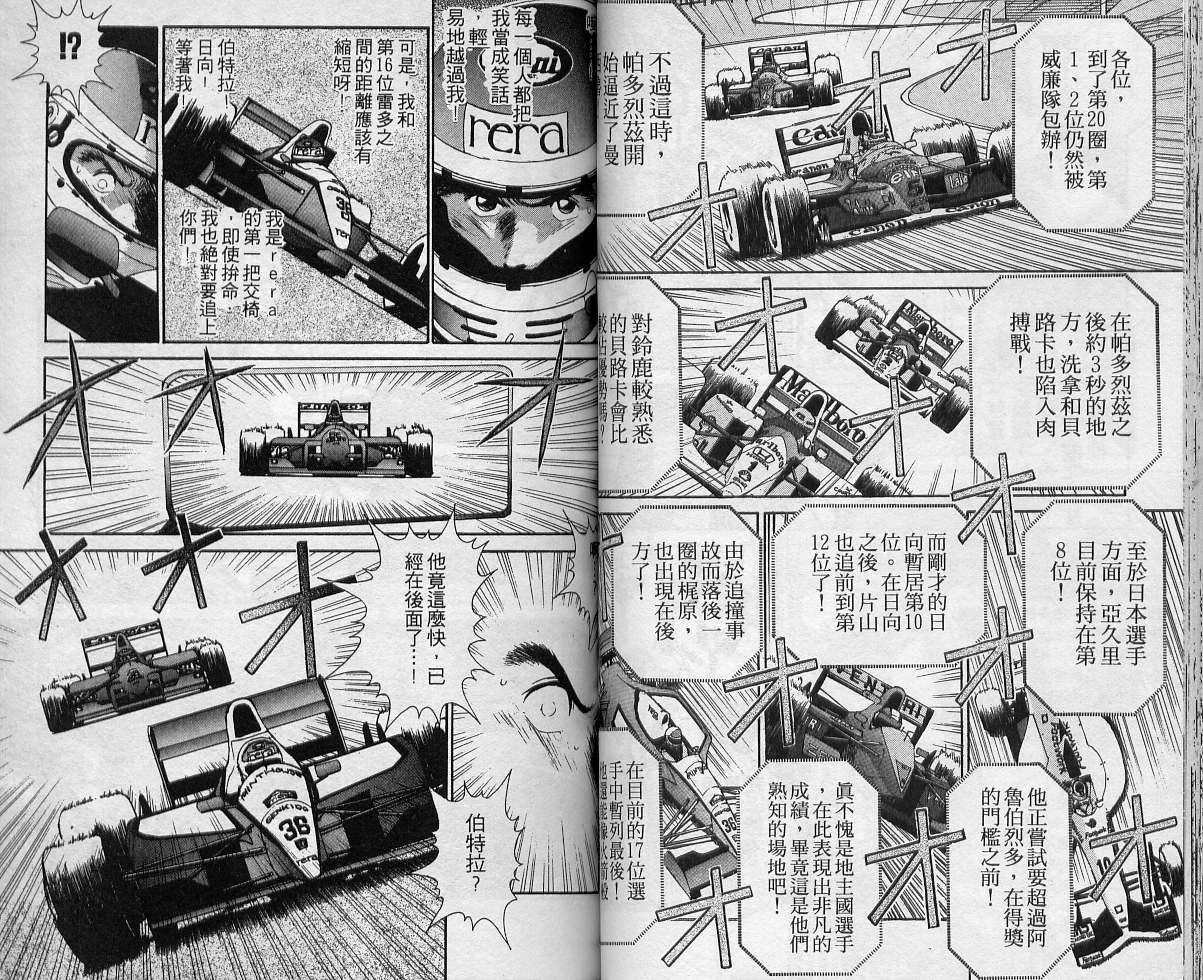 飙风少年韩漫全集-VOL02无删减无遮挡章节图片 