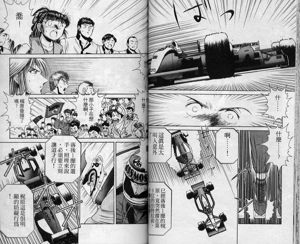 飙风少年韩漫全集-VOL02无删减无遮挡章节图片 