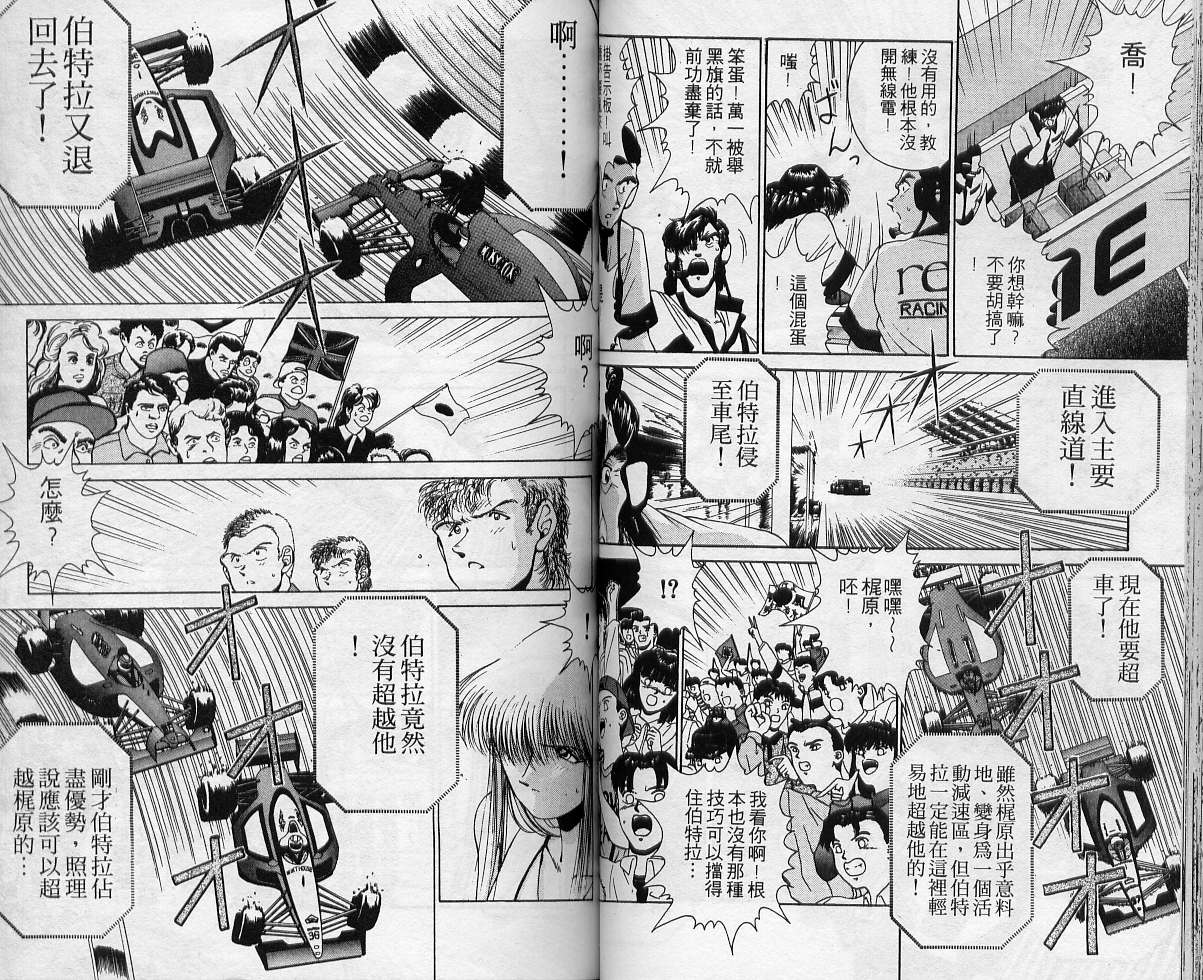 飙风少年韩漫全集-VOL02无删减无遮挡章节图片 
