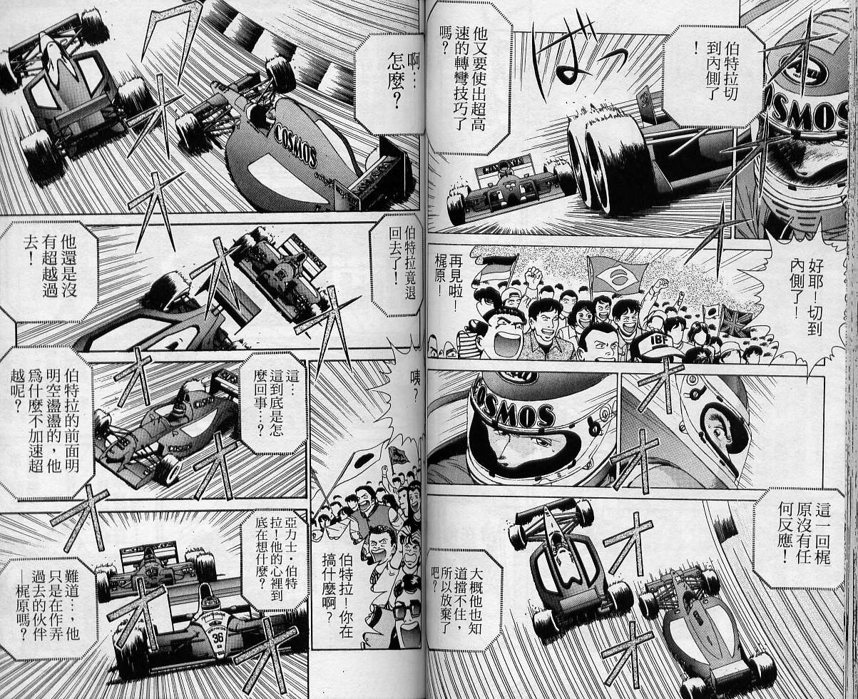 飙风少年韩漫全集-VOL02无删减无遮挡章节图片 