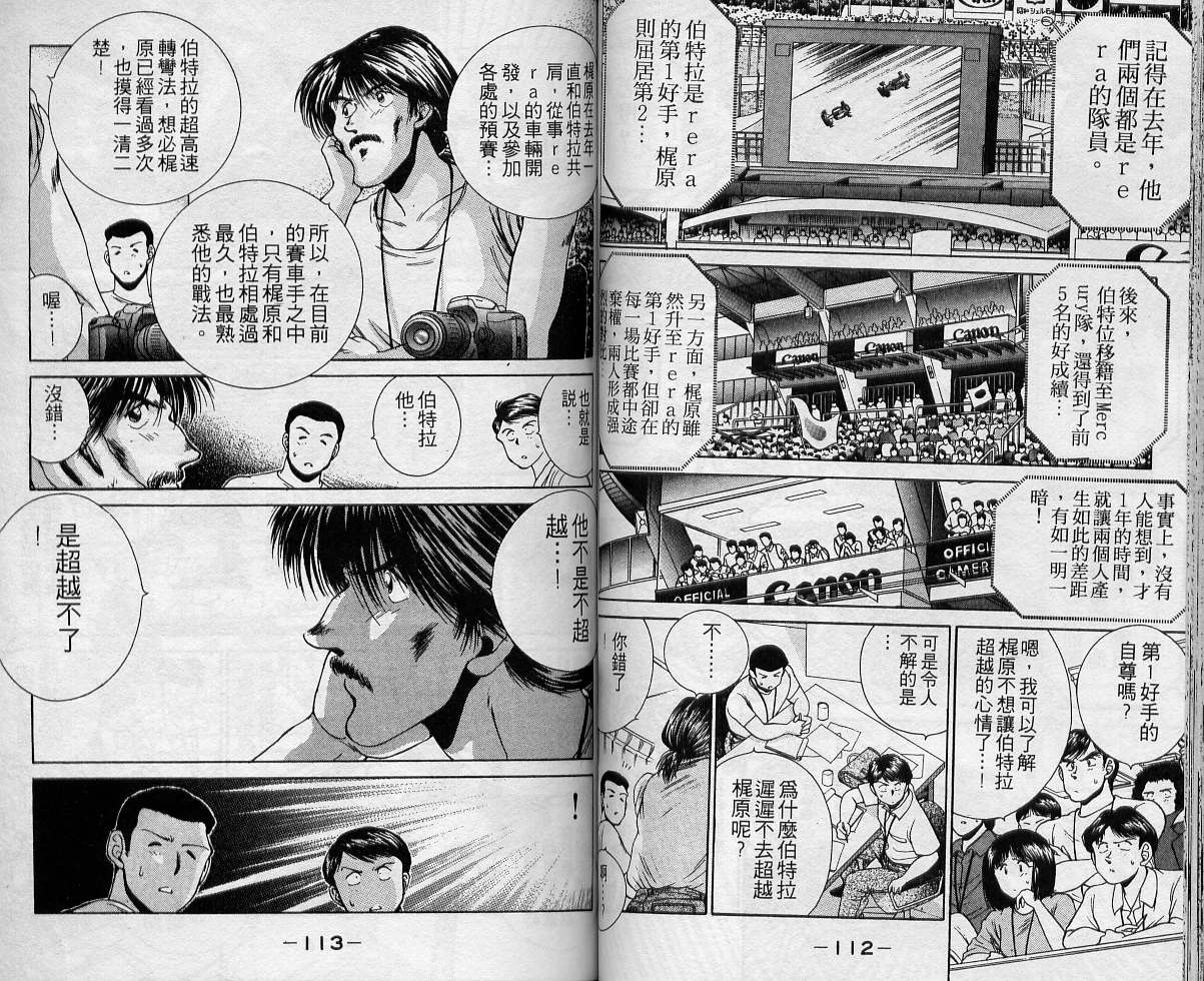 飙风少年韩漫全集-VOL02无删减无遮挡章节图片 