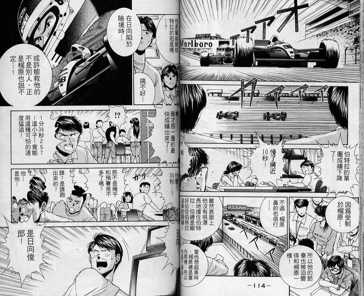 飙风少年韩漫全集-VOL02无删减无遮挡章节图片 