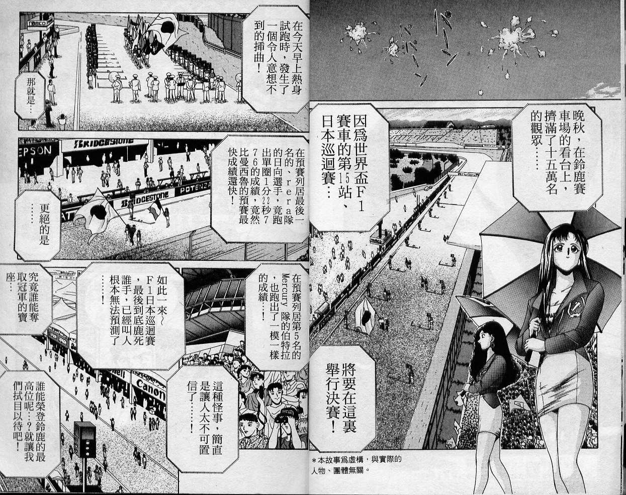飙风少年韩漫全集-VOL02无删减无遮挡章节图片 