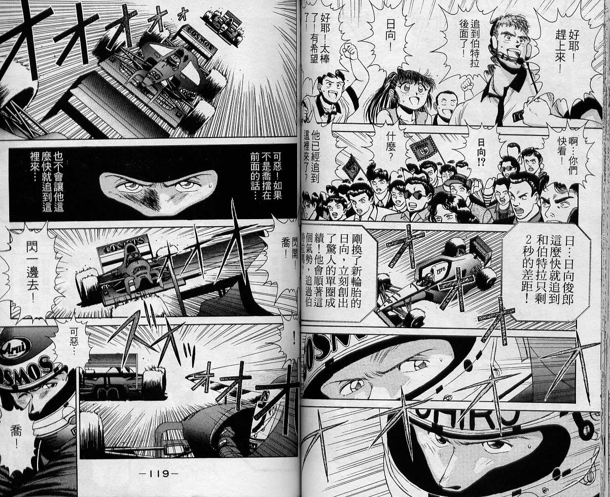 飙风少年韩漫全集-VOL02无删减无遮挡章节图片 