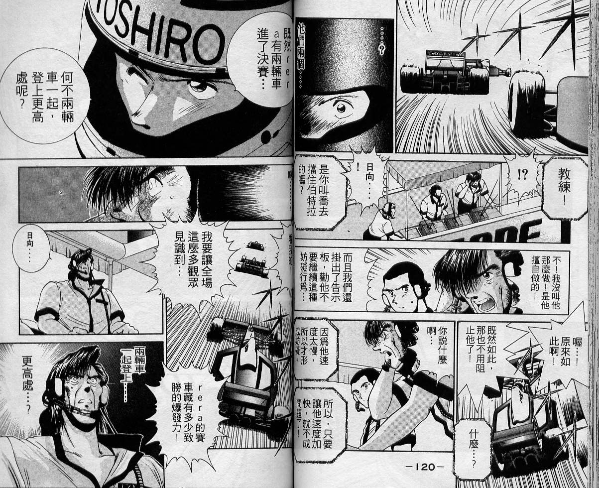 飙风少年韩漫全集-VOL02无删减无遮挡章节图片 