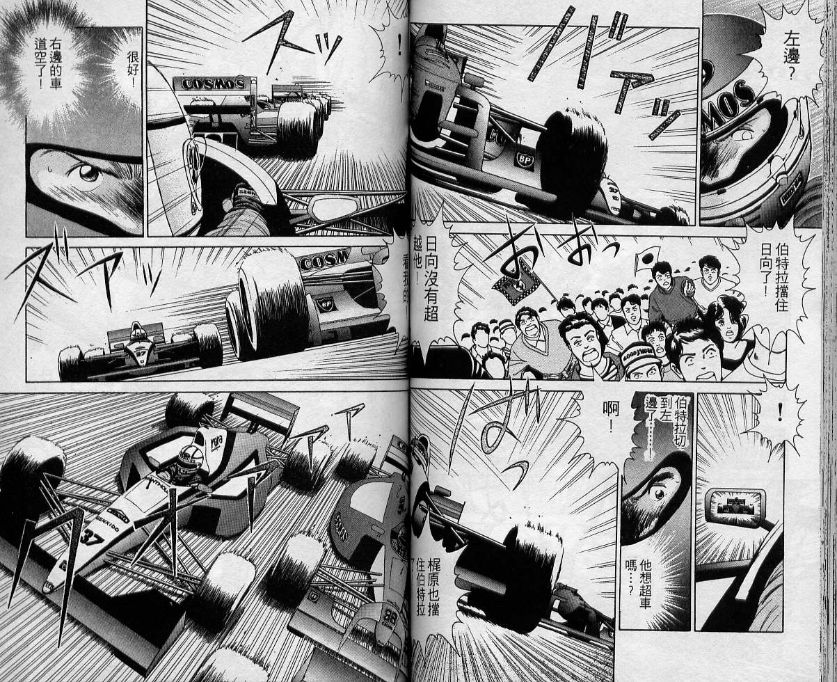 飙风少年韩漫全集-VOL02无删减无遮挡章节图片 