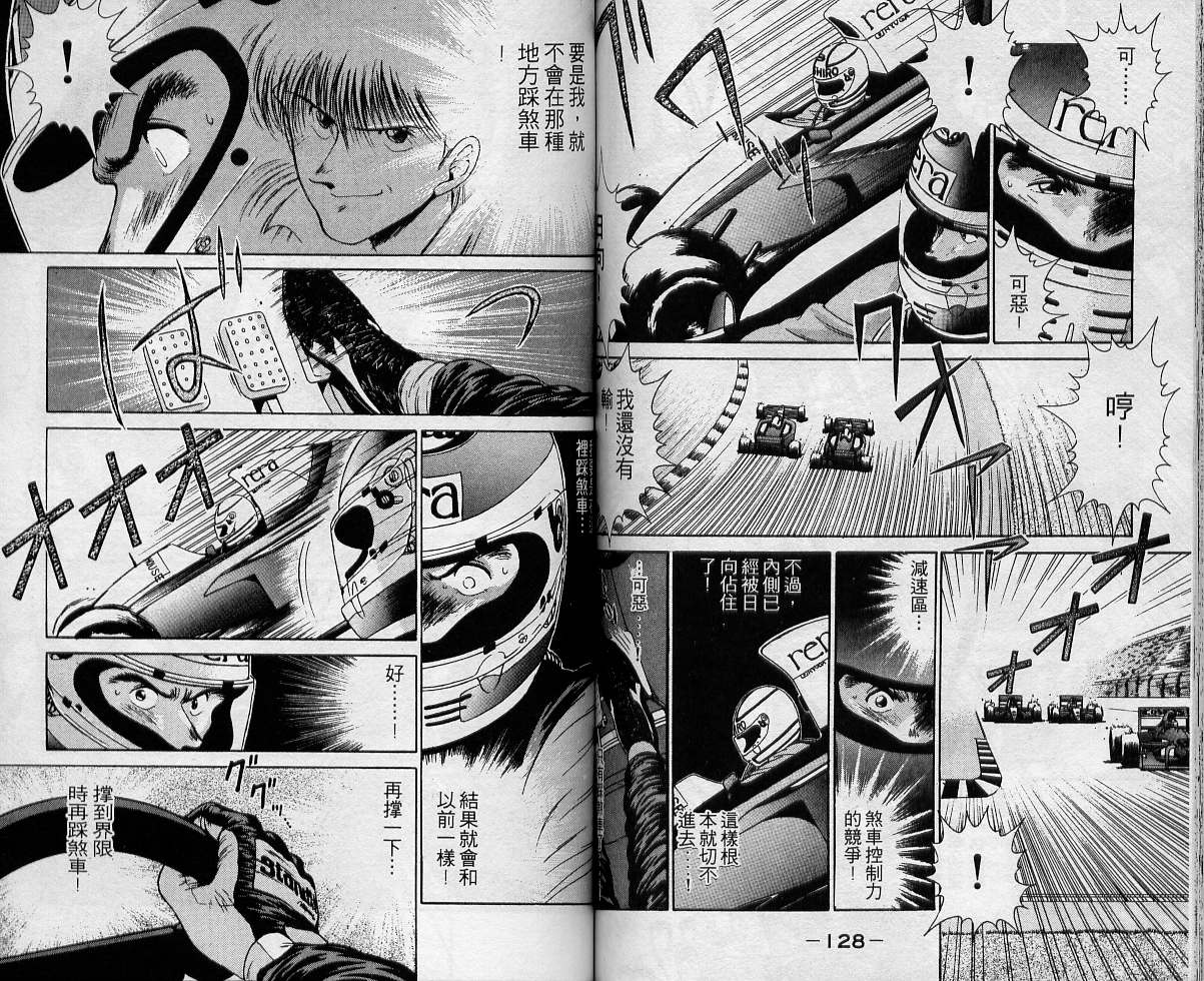 飙风少年韩漫全集-VOL02无删减无遮挡章节图片 