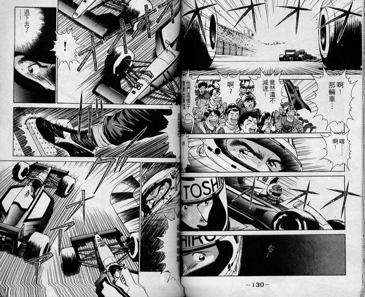 飙风少年韩漫全集-VOL02无删减无遮挡章节图片 