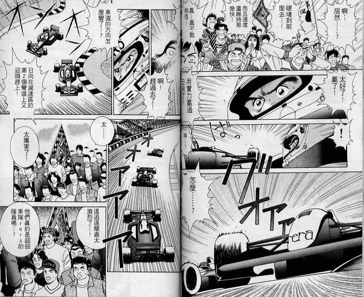 飙风少年韩漫全集-VOL02无删减无遮挡章节图片 