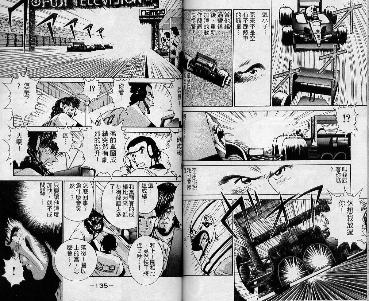 飙风少年韩漫全集-VOL02无删减无遮挡章节图片 