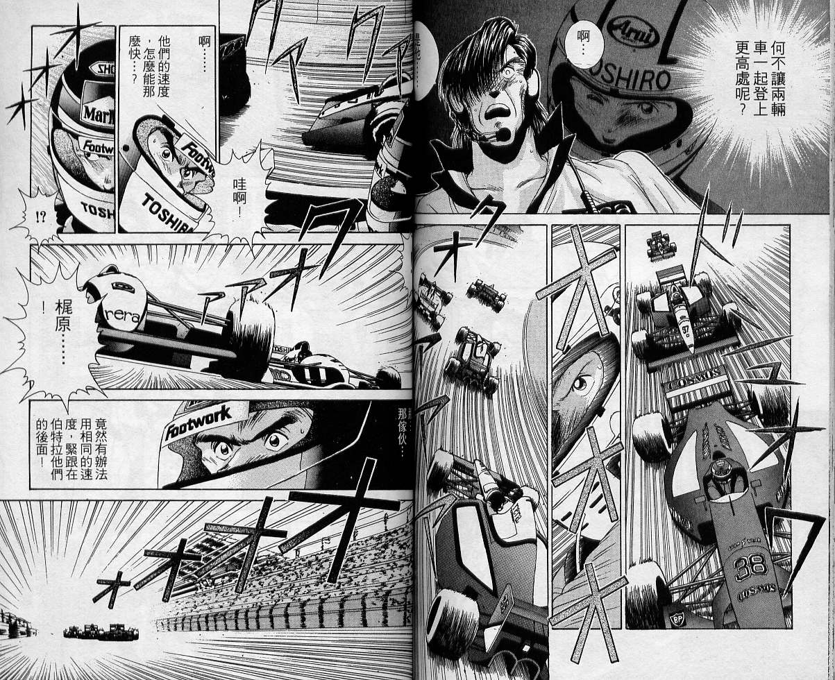 飙风少年韩漫全集-VOL02无删减无遮挡章节图片 