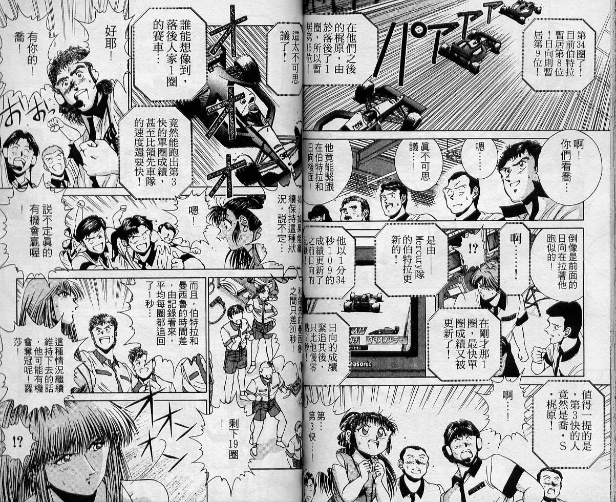 飙风少年韩漫全集-VOL02无删减无遮挡章节图片 