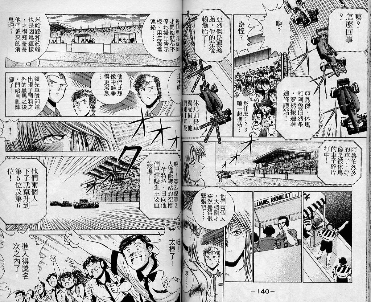飙风少年韩漫全集-VOL02无删减无遮挡章节图片 