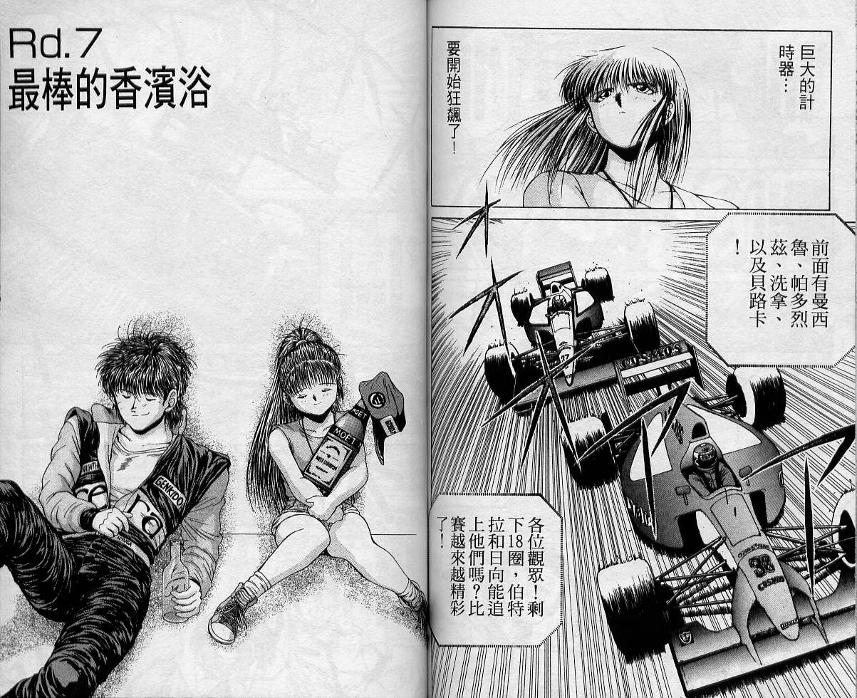 飙风少年韩漫全集-VOL02无删减无遮挡章节图片 