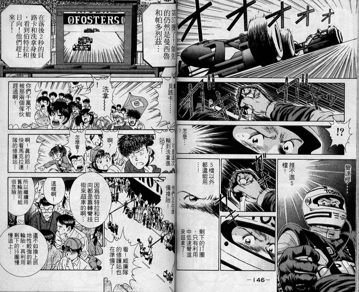 飙风少年韩漫全集-VOL02无删减无遮挡章节图片 