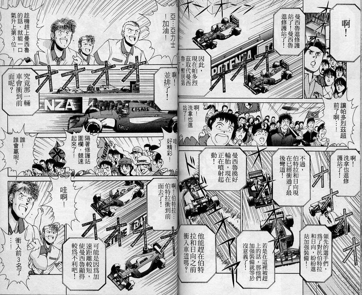 飙风少年韩漫全集-VOL02无删减无遮挡章节图片 