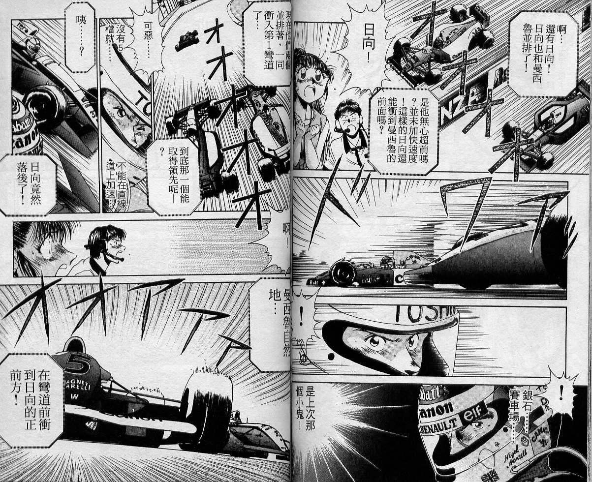 飙风少年韩漫全集-VOL02无删减无遮挡章节图片 