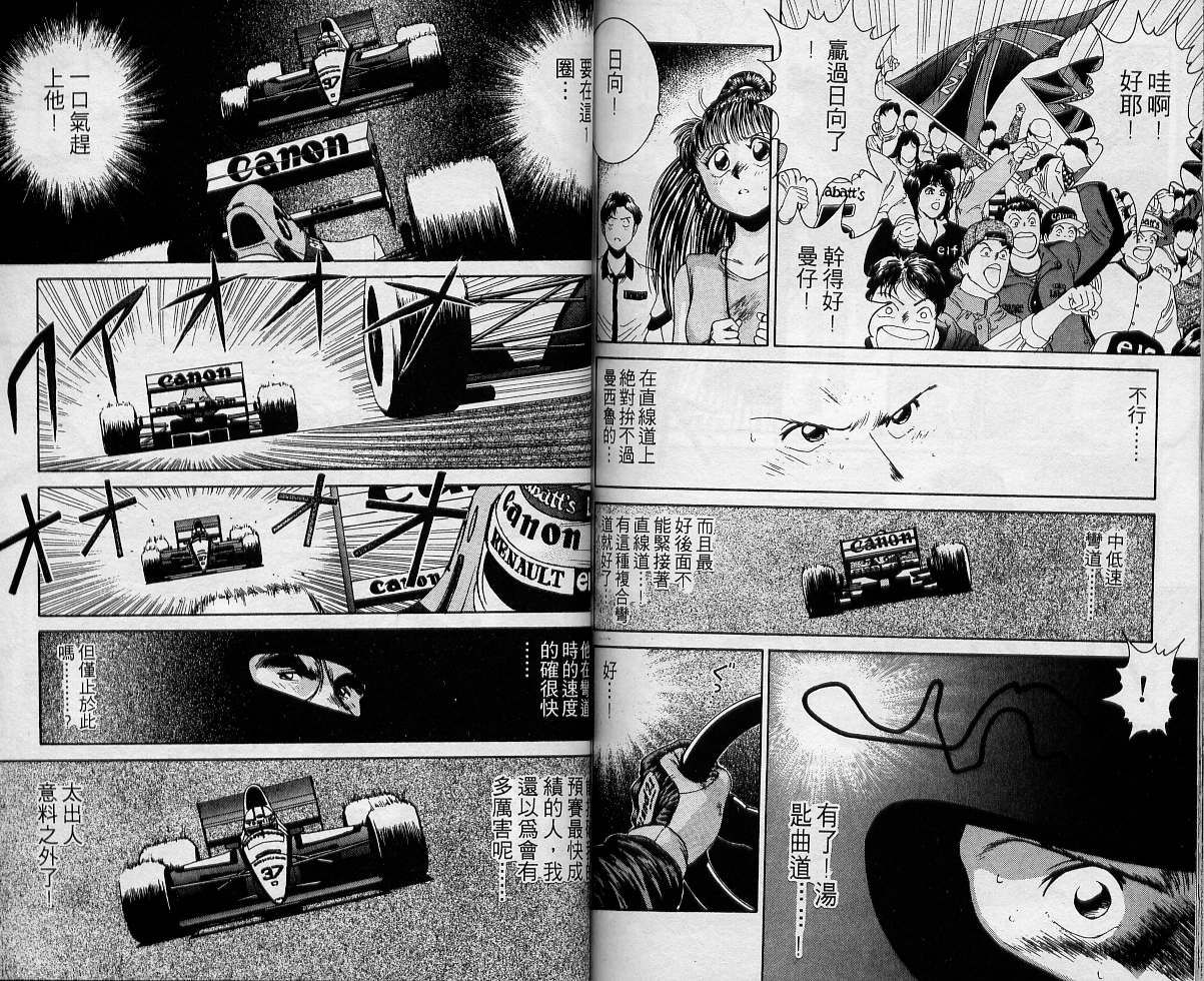 飙风少年韩漫全集-VOL02无删减无遮挡章节图片 