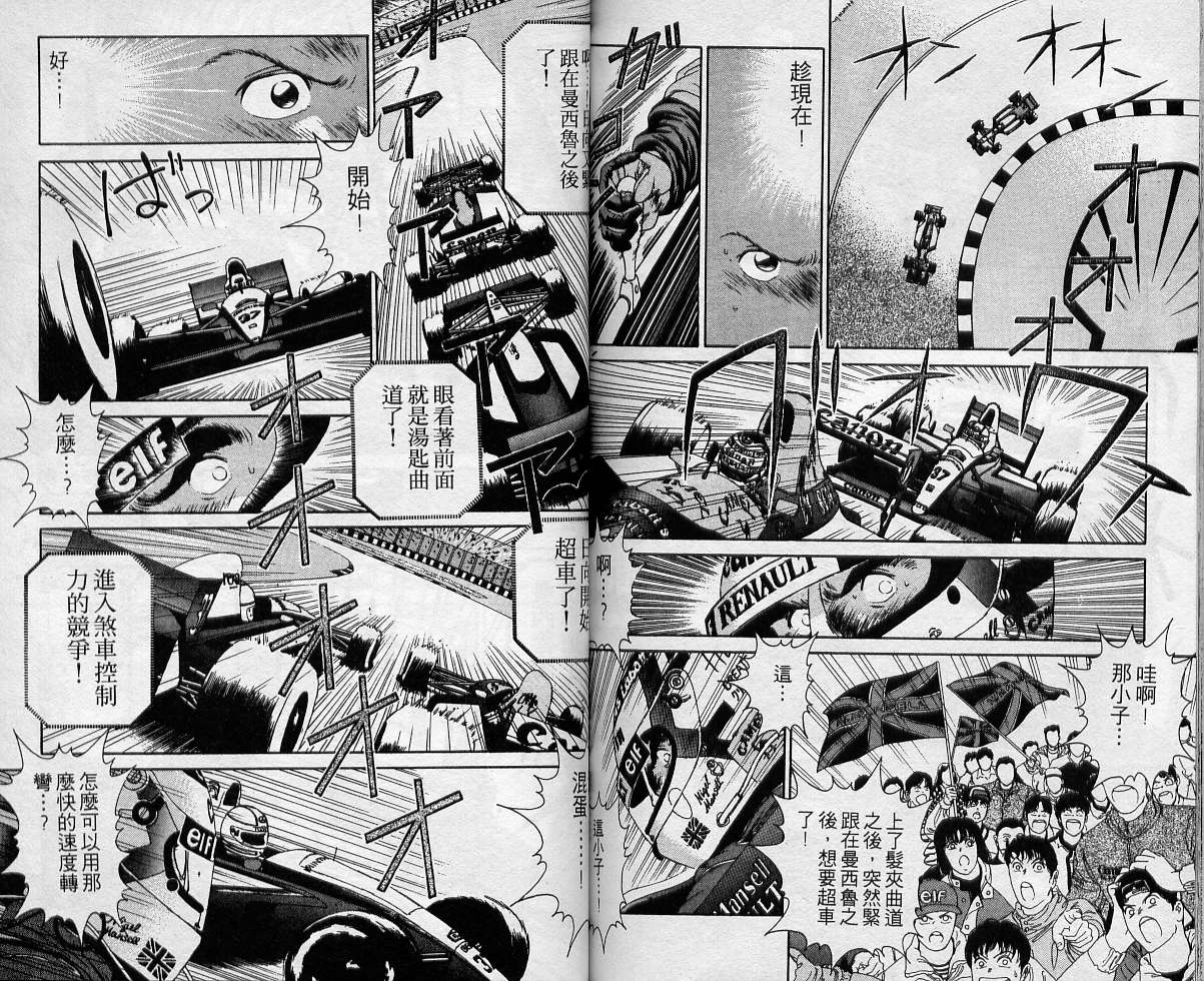 飙风少年韩漫全集-VOL02无删减无遮挡章节图片 