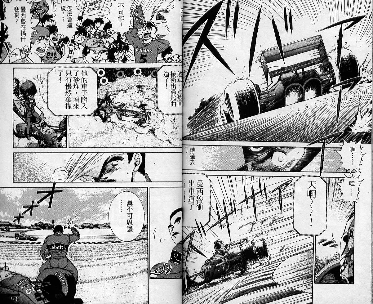 飙风少年韩漫全集-VOL02无删减无遮挡章节图片 