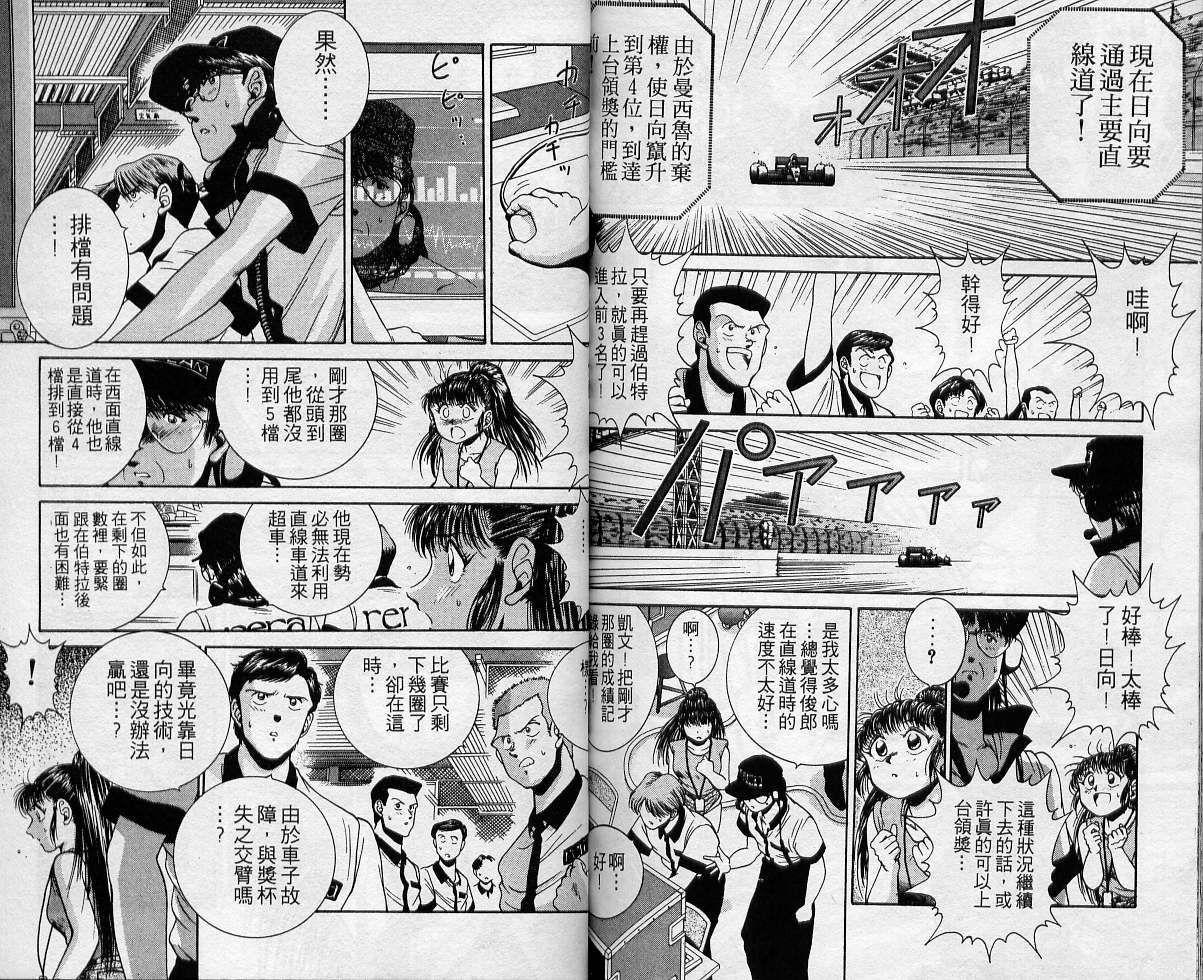 飙风少年韩漫全集-VOL02无删减无遮挡章节图片 