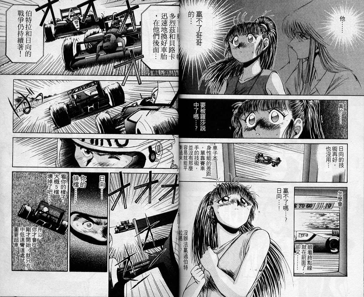 飙风少年韩漫全集-VOL02无删减无遮挡章节图片 