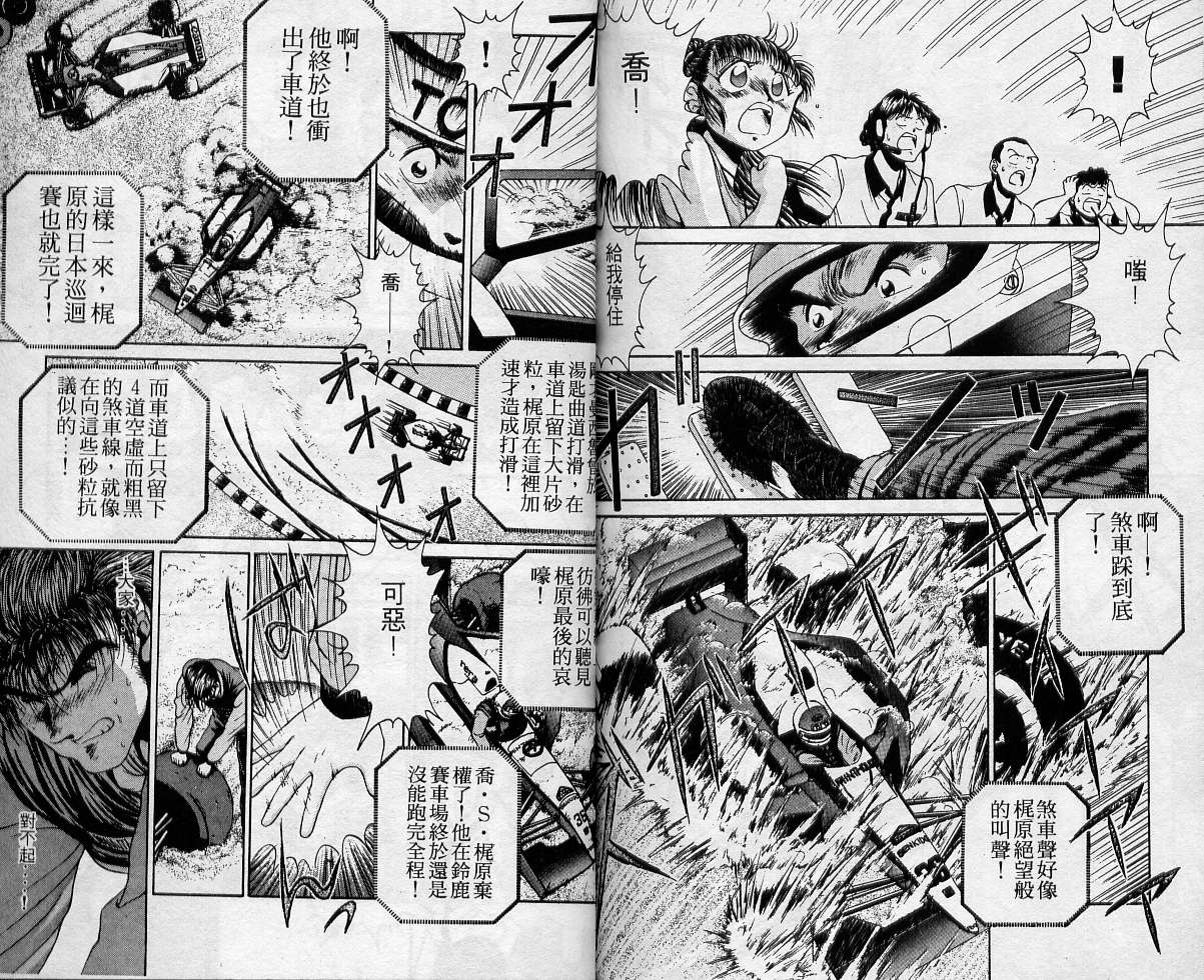 飙风少年韩漫全集-VOL02无删减无遮挡章节图片 
