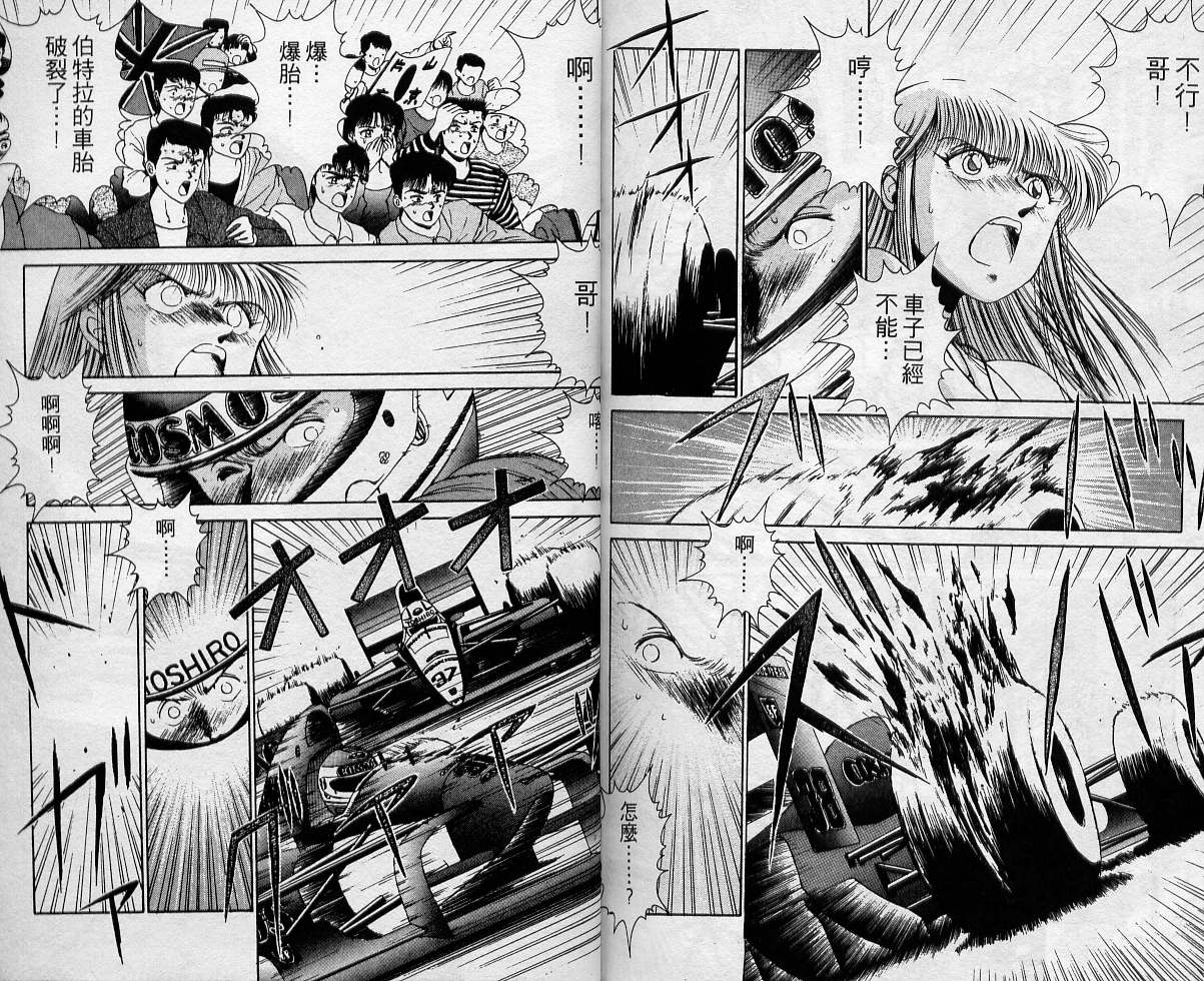 飙风少年韩漫全集-VOL02无删减无遮挡章节图片 